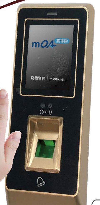 mOA 雲考勤 mK450 掌靜脈多合一考勤門禁機
